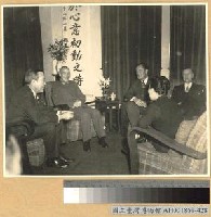 藏品(蔣主席與美總統代表鮑萊及海軍部次長格特斯)的圖片
